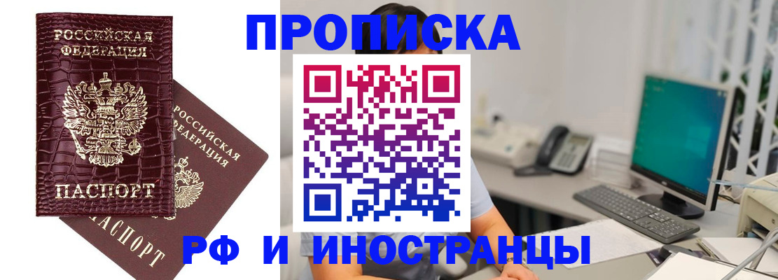 где прописаться в Суровикино