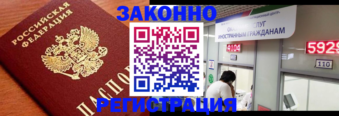 временная прописка в Суровикино