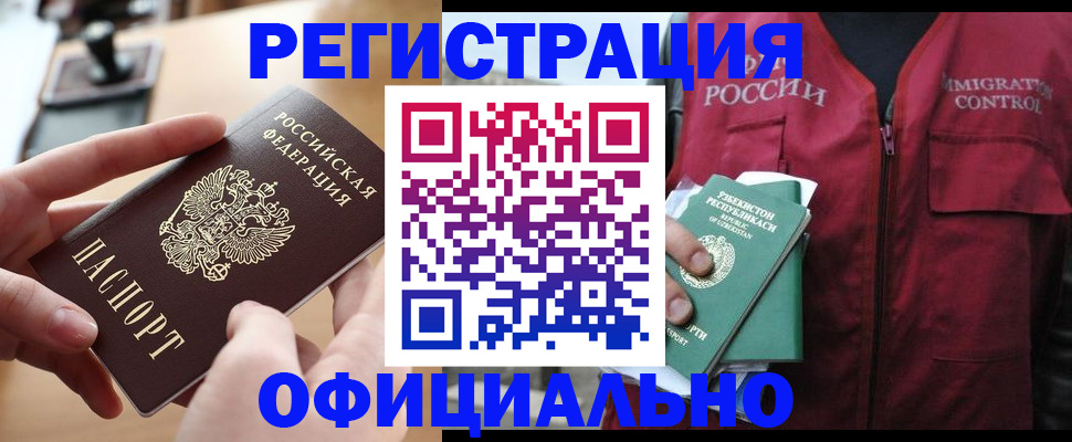 временная регистрация в Суровикино