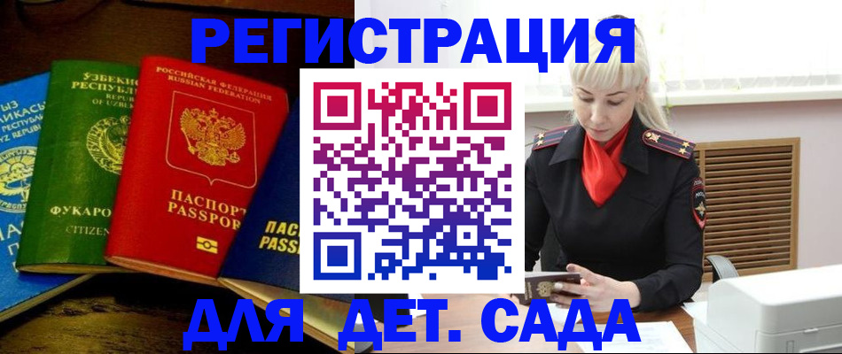 прописка гарантия в Суровикино