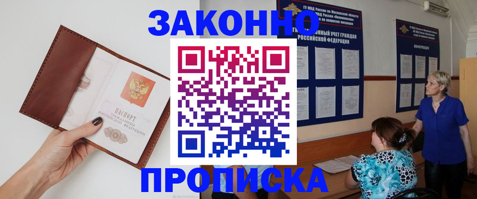 прописка от собственника в Суровикино