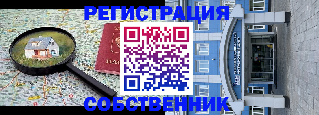 прописка в Суровикино