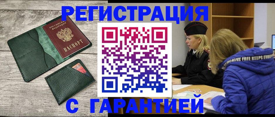 прописка паспорт в Суровикино